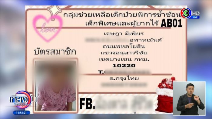   ผลดีเอ็นเอ 2 ศพทารก 