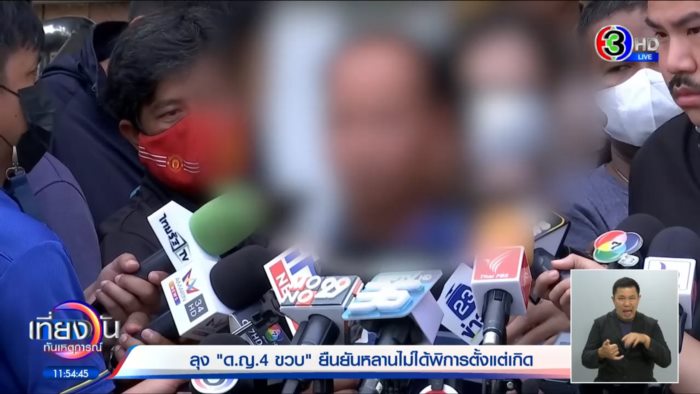   ผลดีเอ็นเอ 2 ศพทารก 