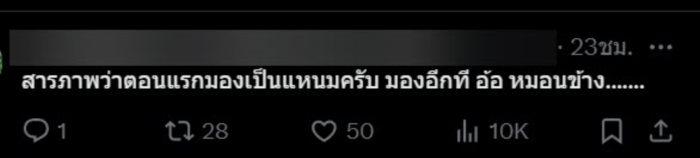 ชาเย็นขนาดพิเศษ