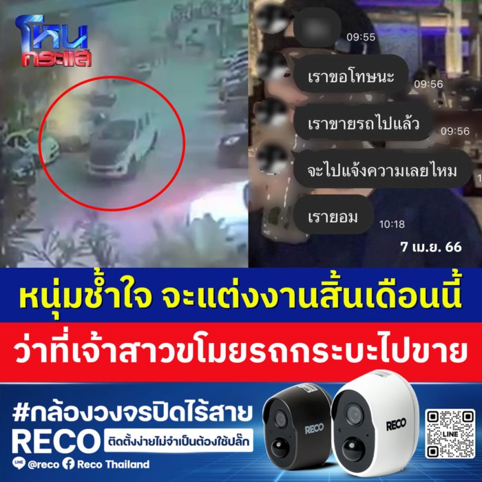 นิสัยออกก่อนแต่งงาน