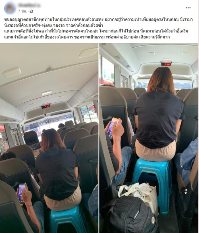 เก้าอี้เสริม 