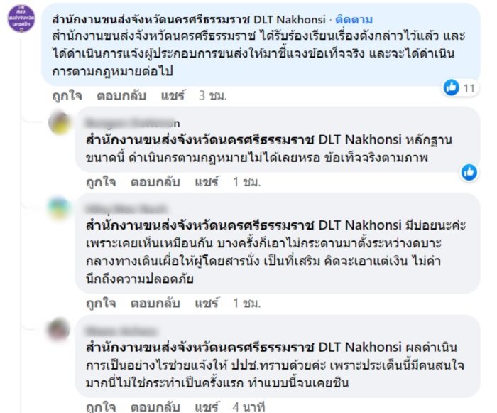 เก้าอี้เสริม 