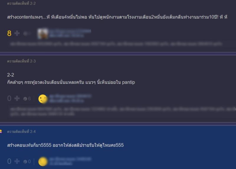 เงินเดือน