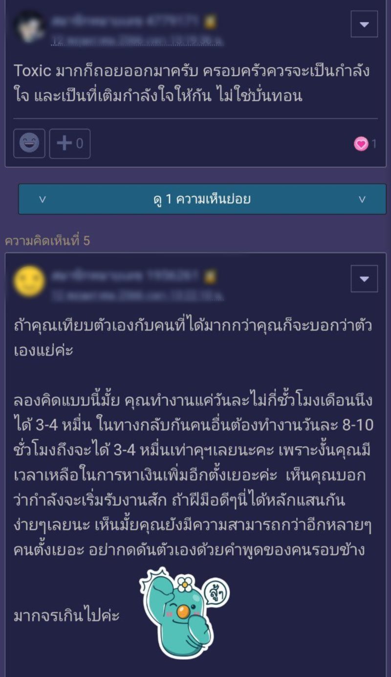 เงินเดือน