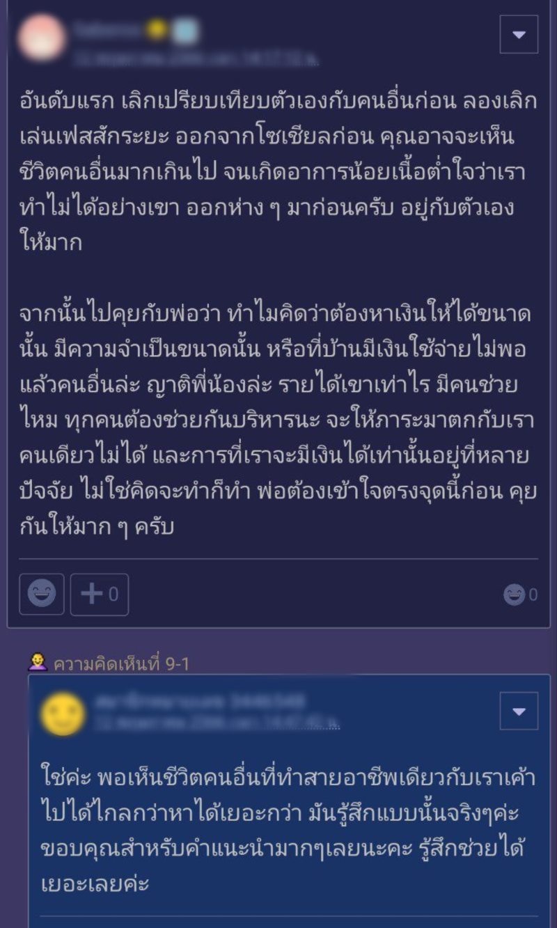 เงินเดือน