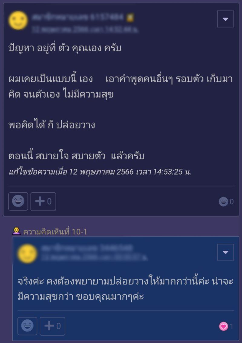 เงินเดือน