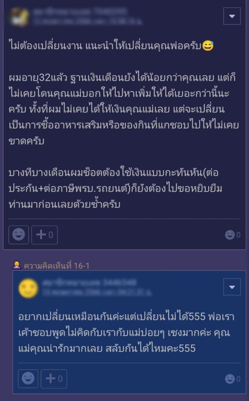 เงินเดือน