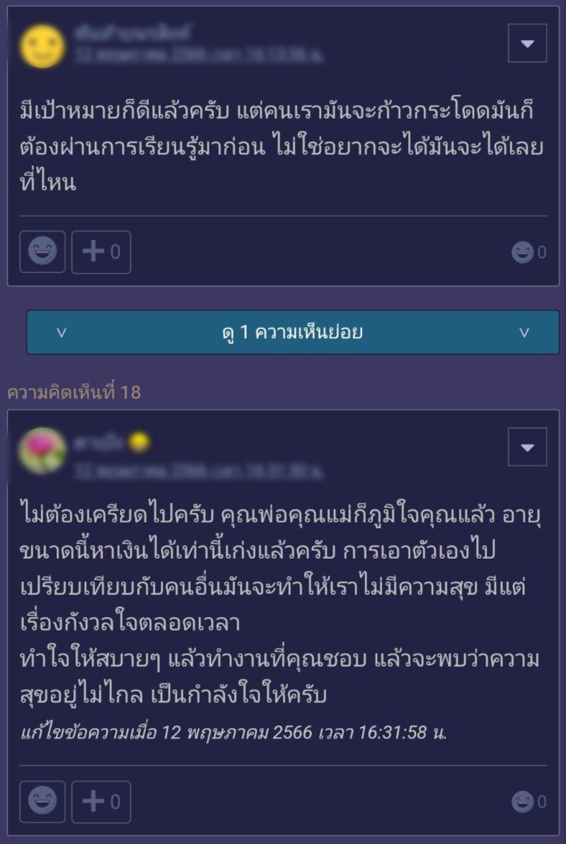 เงินเดือน