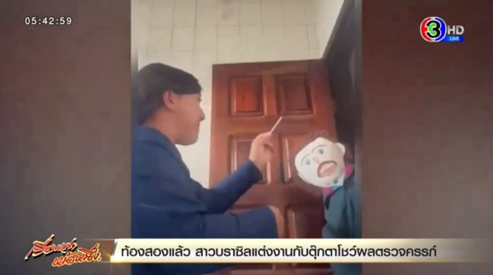 สาวตั้งท้องลูกกับตุ๊กตา