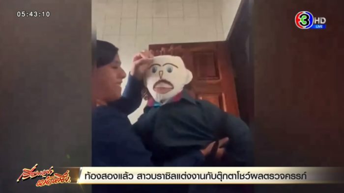 สาวตั้งท้องลูกกับตุ๊กตา