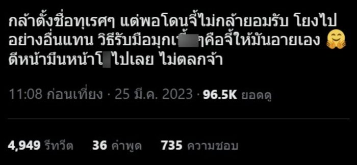 ตั้งชื่อแบบนี้ กรรมการไม่ทน !