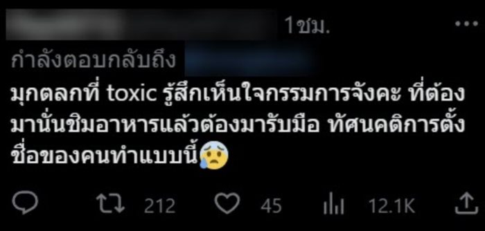 ตั้งชื่อแบบนี้ กรรมการไม่ทน !