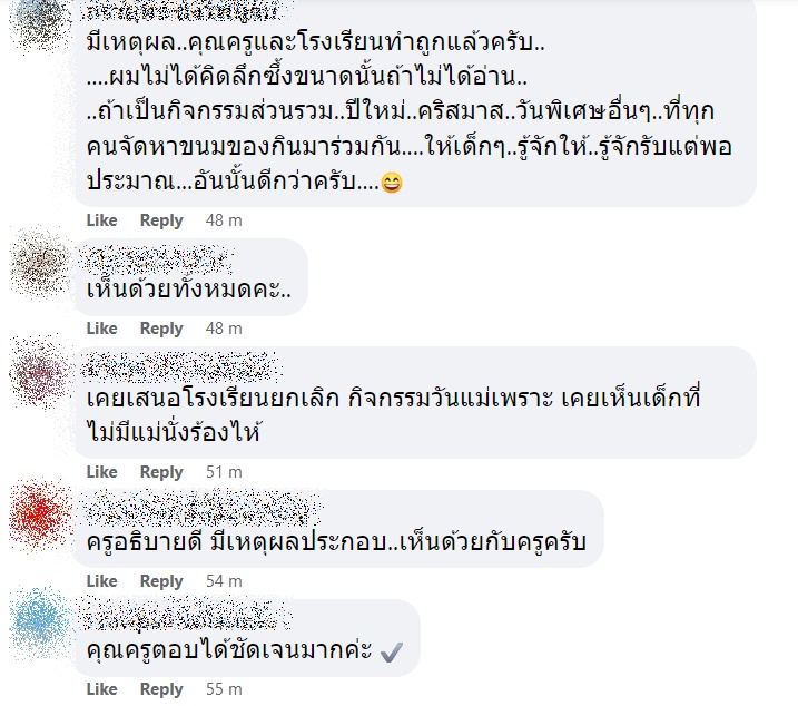 เซอร์ไพรส์วันเกิดลูก