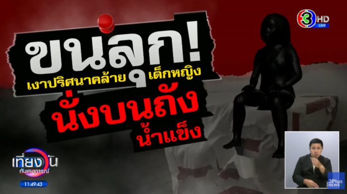 หลายเหตุการณ์...ชวนขนลุก