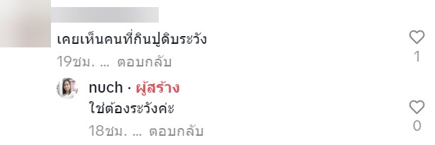 สิ่งแปลกปลอมในอาหาร
