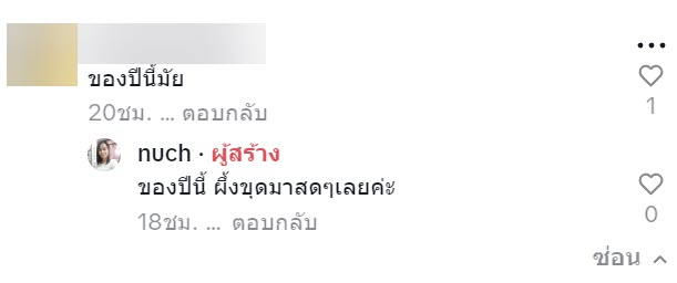 สิ่งแปลกปลอมในอาหาร