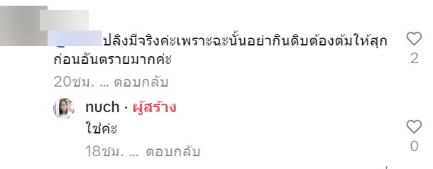 สิ่งแปลกปลอมในอาหาร