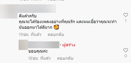 ร้องเพลงกลางคืน ผิดจรรยาบรรณครู ?!