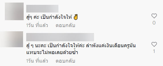 ร้องเพลงกลางคืน ผิดจรรยาบรรณครู ?!