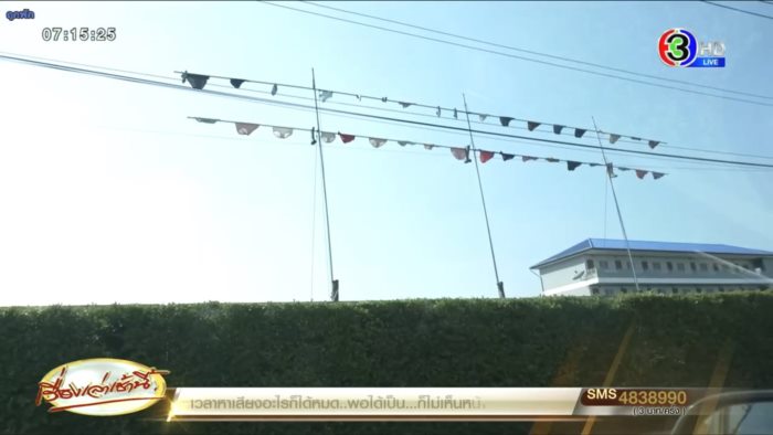   ป้าแขวนกางเกงในหรา  