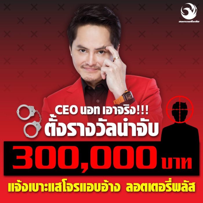  ถูกหวย 90 ใบ   