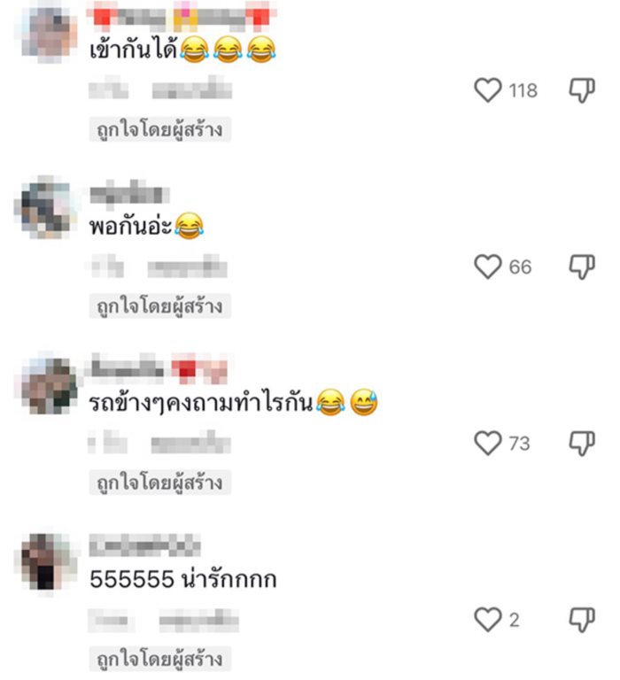  ทันกันทั้งคู่ ศีลเสมอกันจริง ๆ