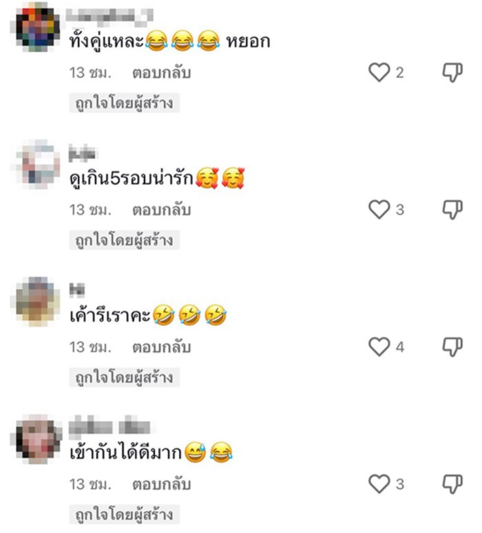  ทันกันทั้งคู่ ศีลเสมอกันจริง ๆ