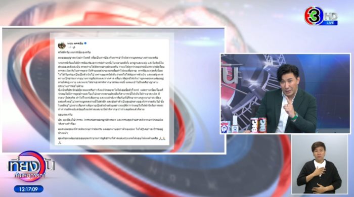 หนุ่ม กรรชัย