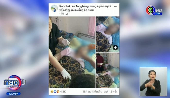 พี่กบ หัวหน้าปีศาจ