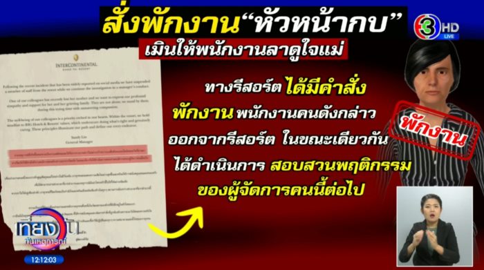 พี่กบ หัวหน้าปีศาจ