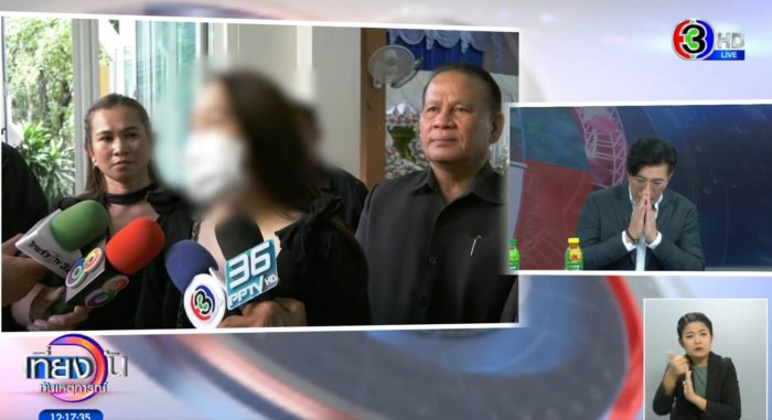 พี่กบ หัวหน้าปีศาจ