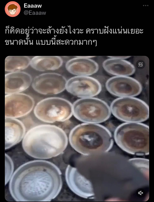 หมูกระทะ