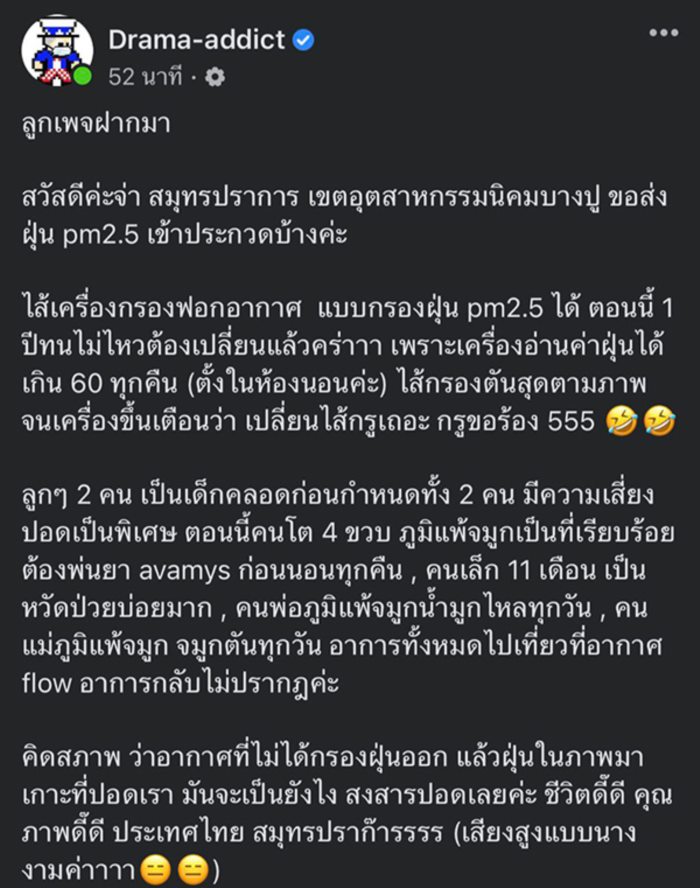 ไส้กรองเครื่องฟอกอากาศ