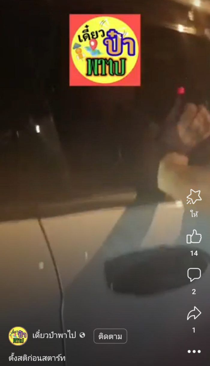 ยูทูบเบอร์เจอคนเมายิง