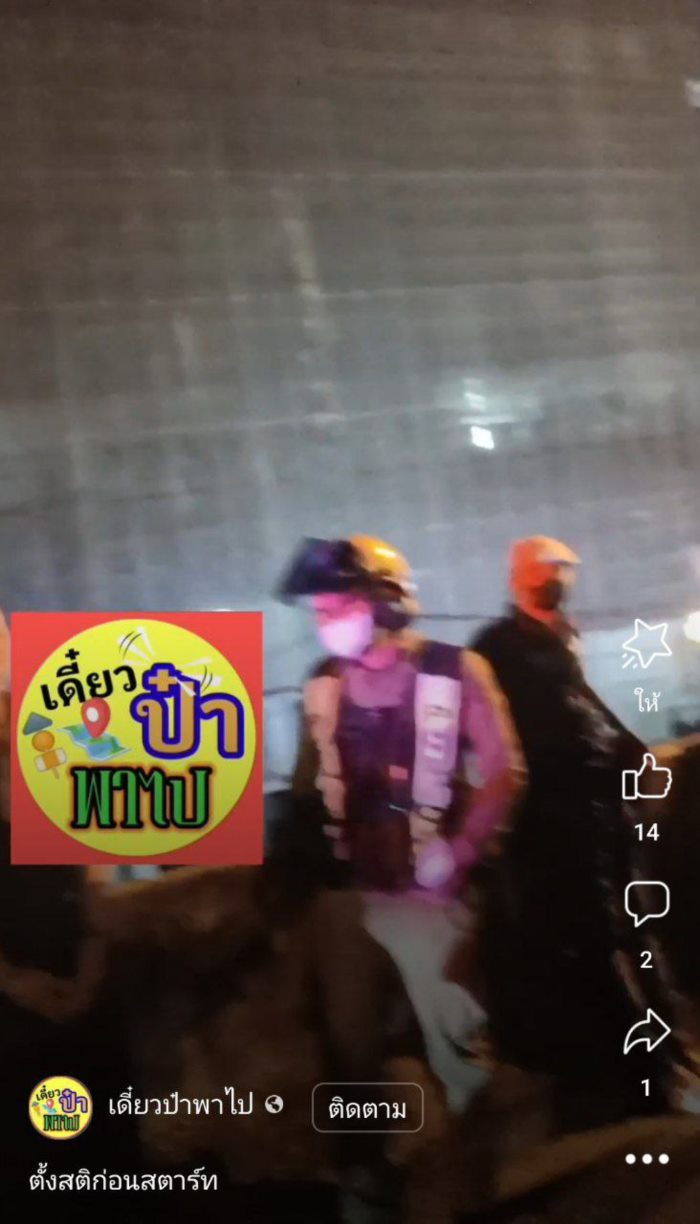 ยูทูบเบอร์เจอคนเมายิง