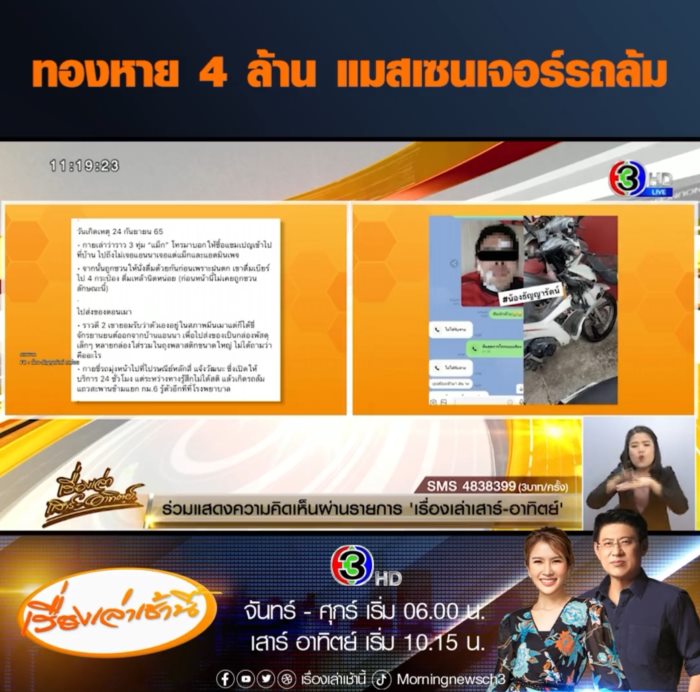 แอนนา ทีวีพูล