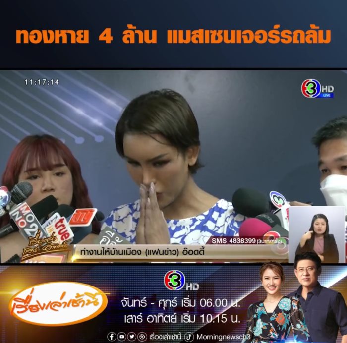 แอนนา ทีวีพูล