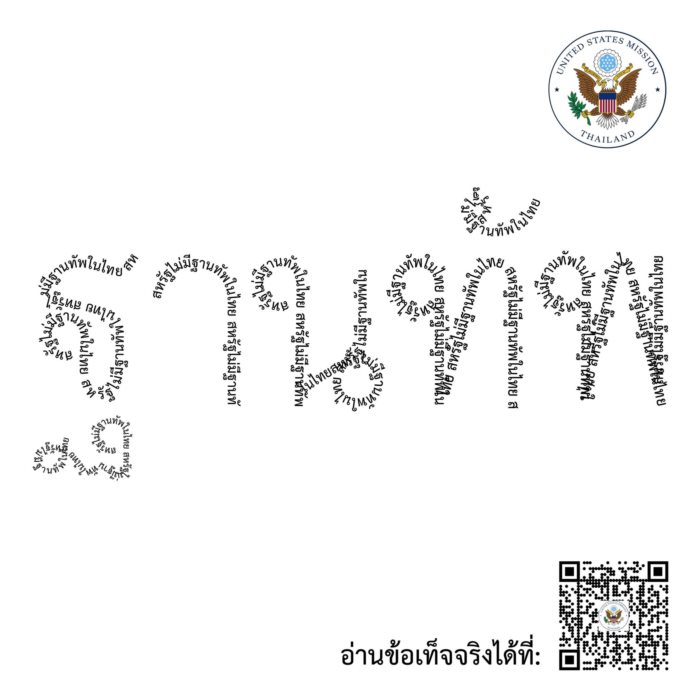 ขอสยบข่าวลือด้วยภาพเดียว