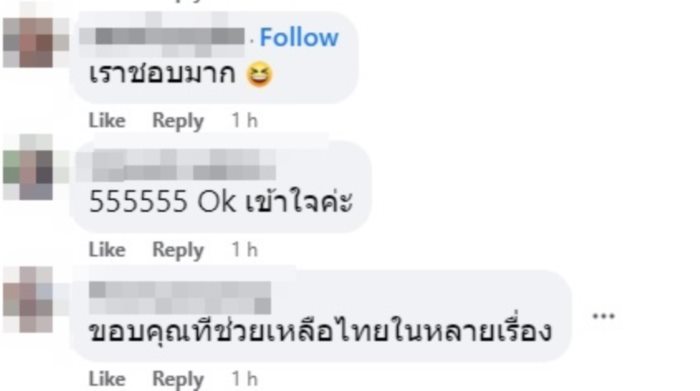 ขอสยบข่าวลือด้วยภาพเดียว