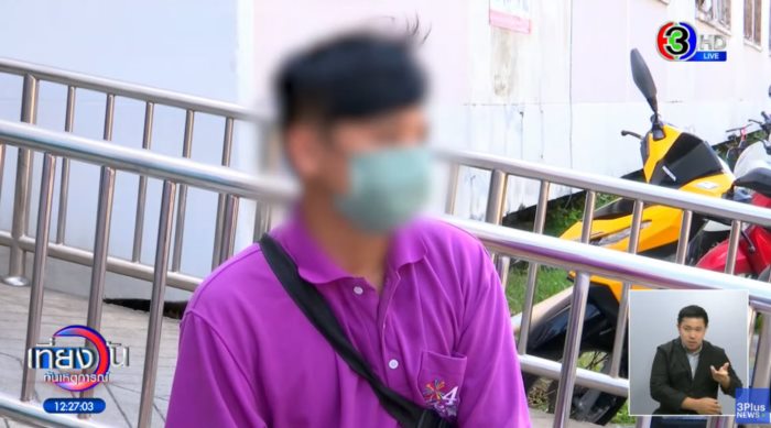  หลอกโอนสินสอด