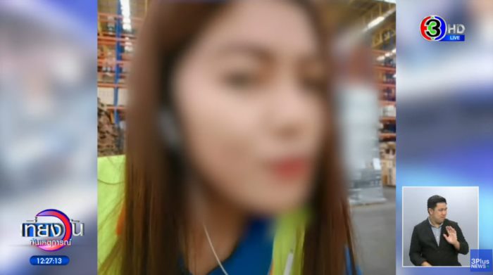  หลอกโอนสินสอด