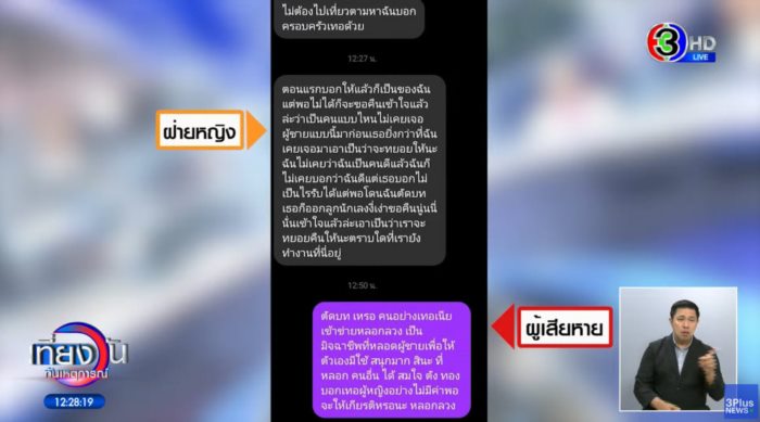  หลอกโอนสินสอด