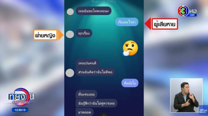  หลอกโอนสินสอด