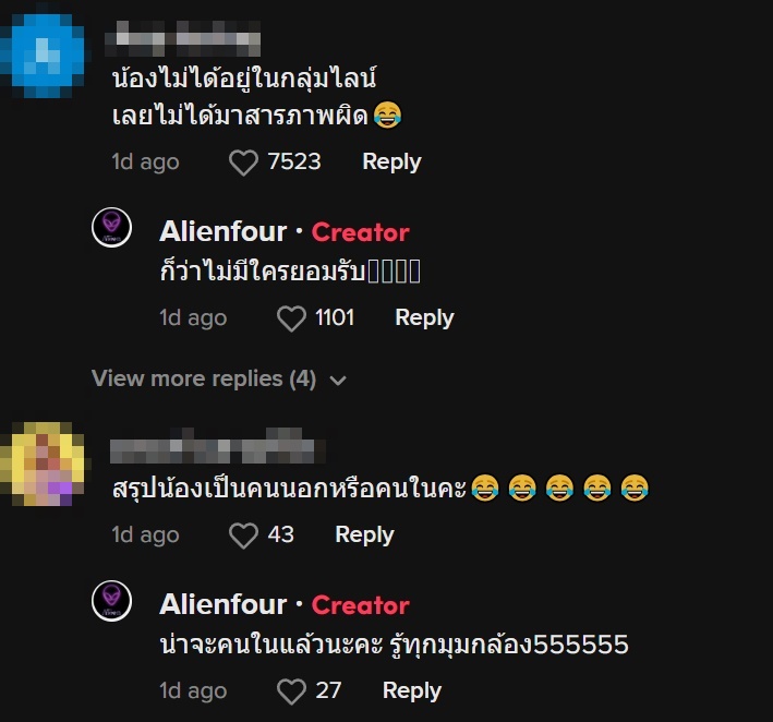 เจอตัวขโมย... อารมณ์เปลี่ยน !