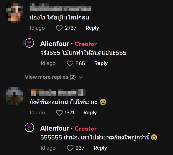 เจอตัวขโมย... อารมณ์เปลี่ยน !