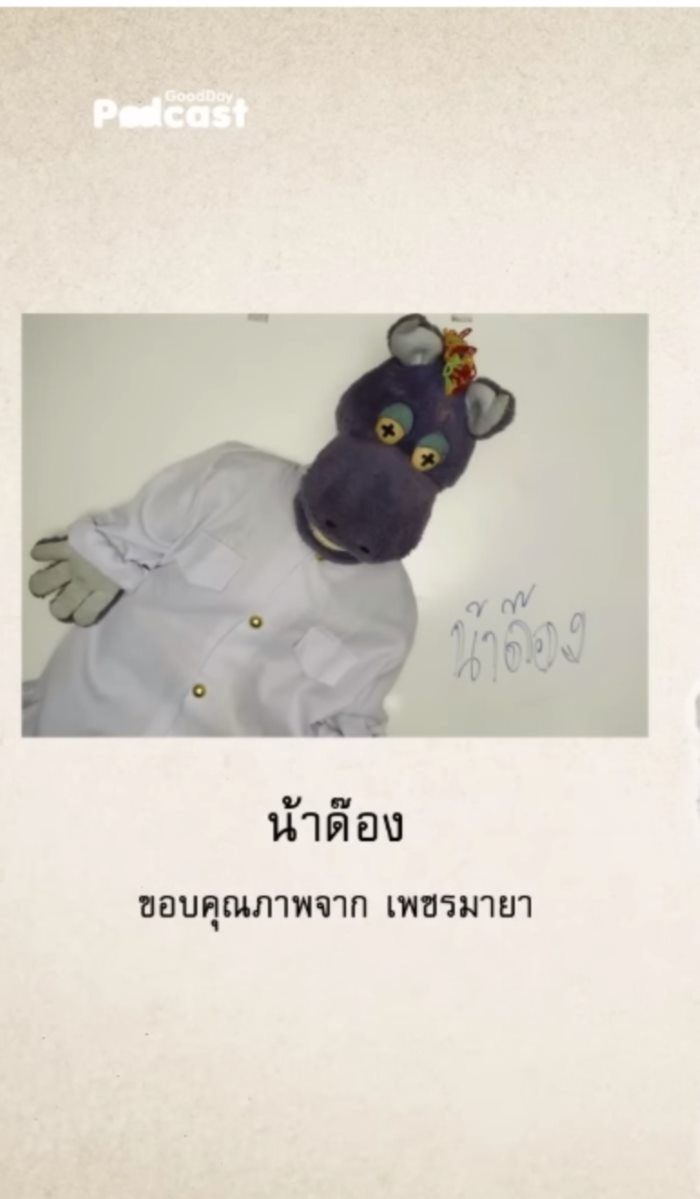 เจ้าขุนทอง
