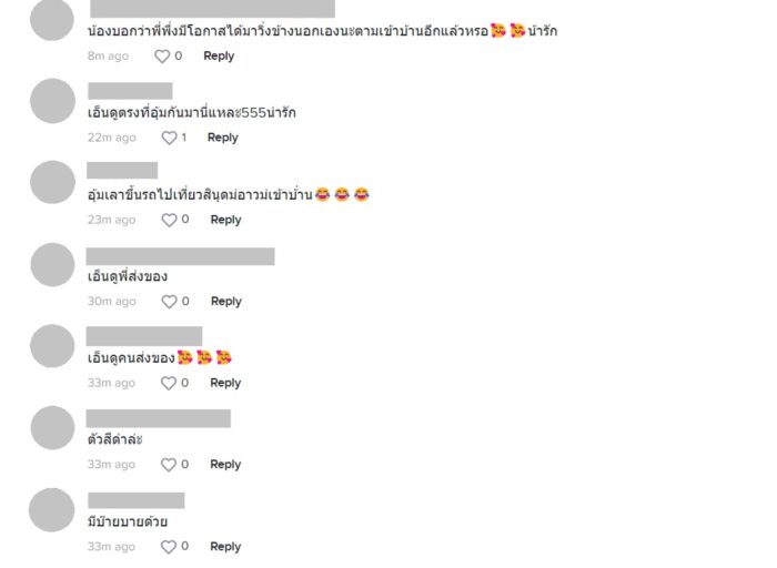 ส่งของ 1 นาที ไล่จับหมา 1 ชั่วโมง