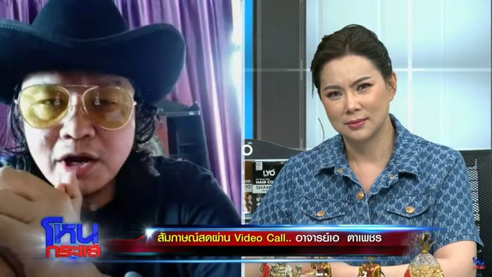 หมอดู ปากแจ๋ว