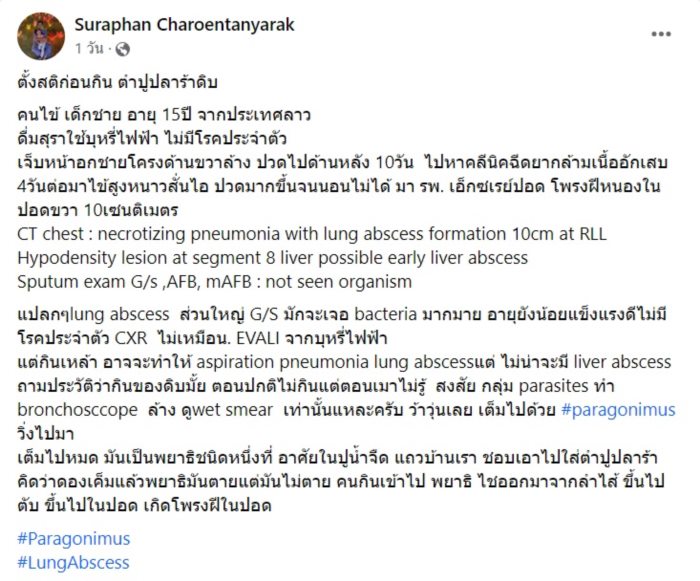 แนะตั้งสติก่อนกิน  