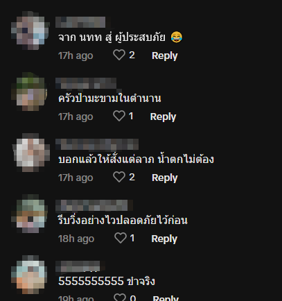 น้ำป่า